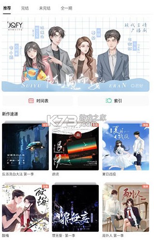 猫耳fm v5.6.9 破解版