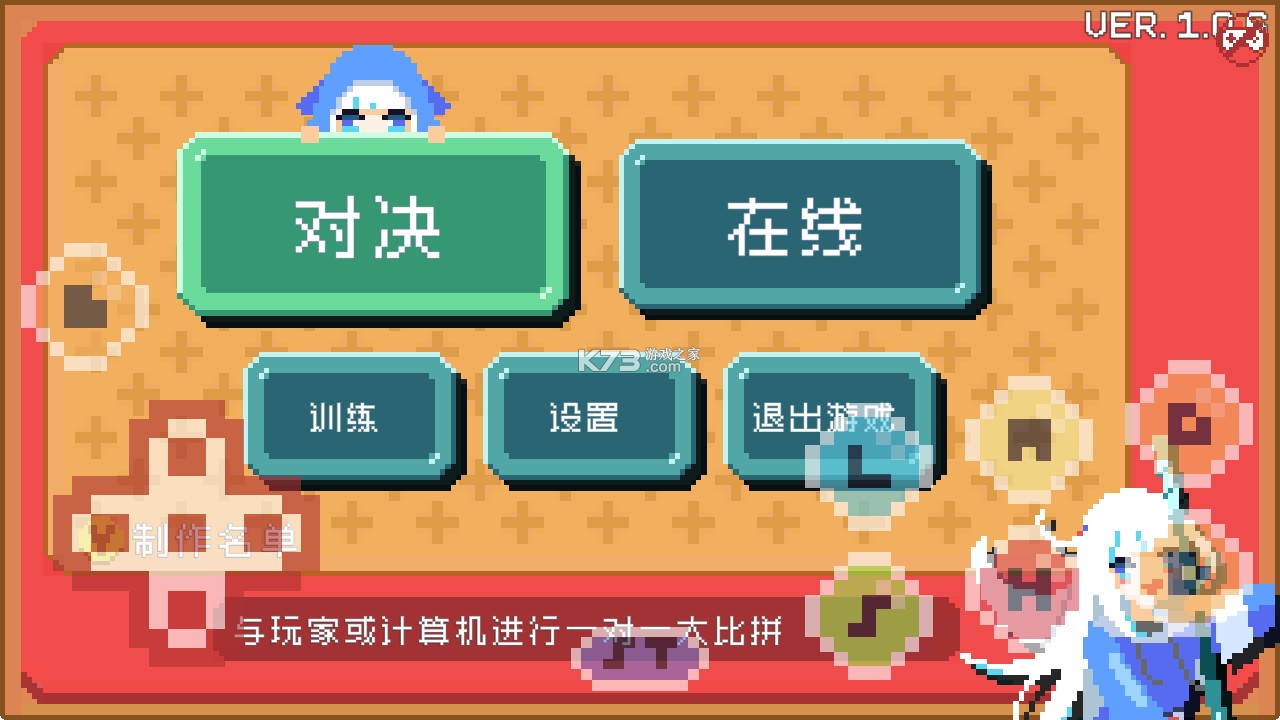 欧西欧西拳 v1.0.6 游戏(OshiOshiPunch) 欧西欧西拳 v1.0.6 游戏(OshiOshiPunch)