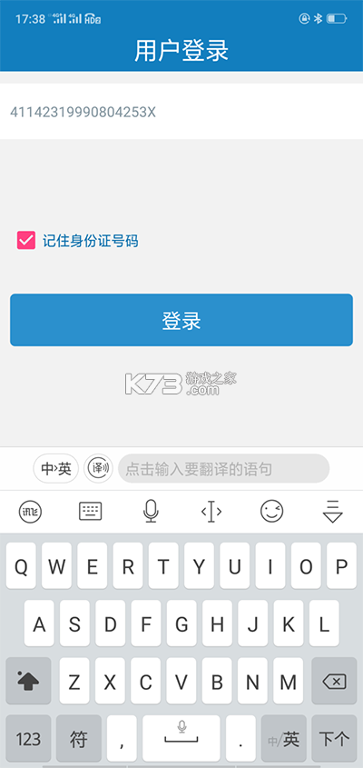 资助通 v4.1.9 app官方版下载