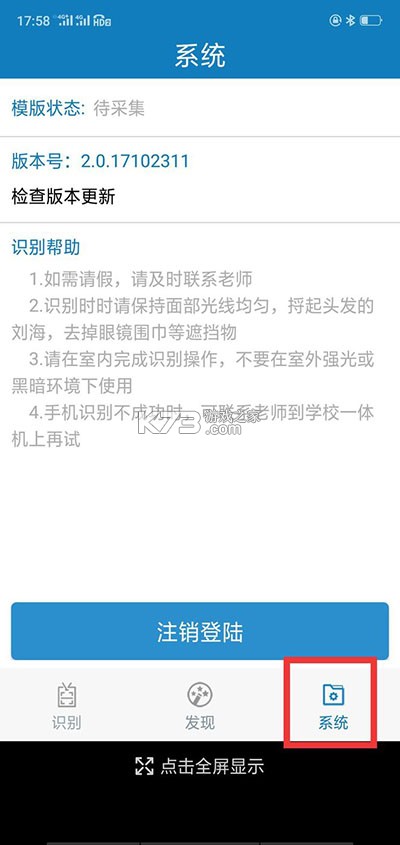 资助通 v4.1.9 app官方版下载