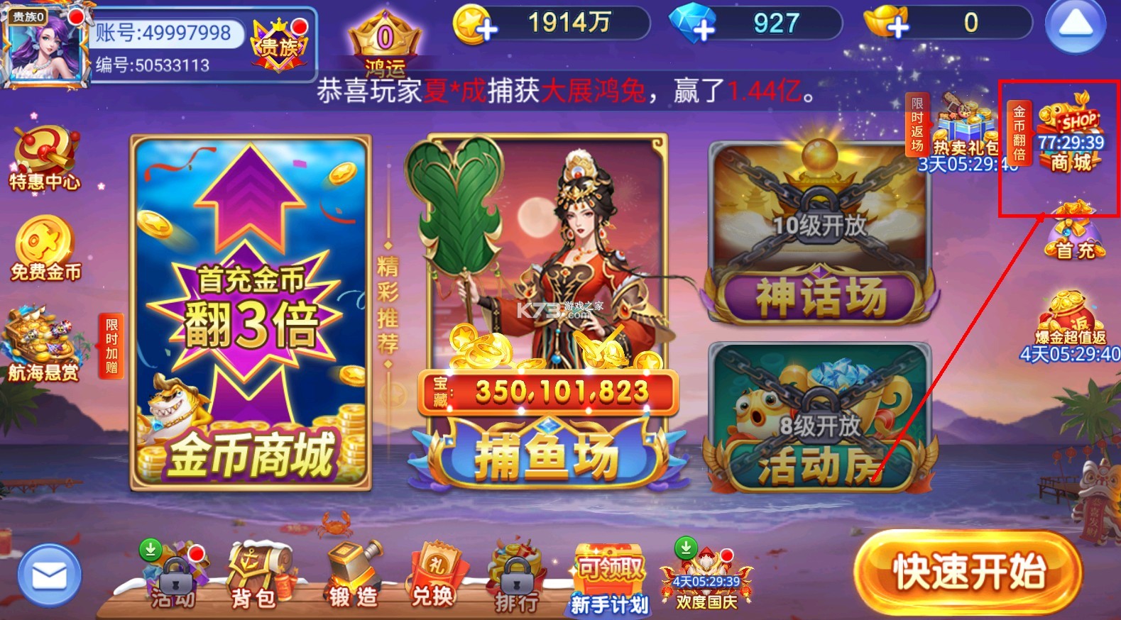 小玛丽捕鱼 v5.11.5 新版本