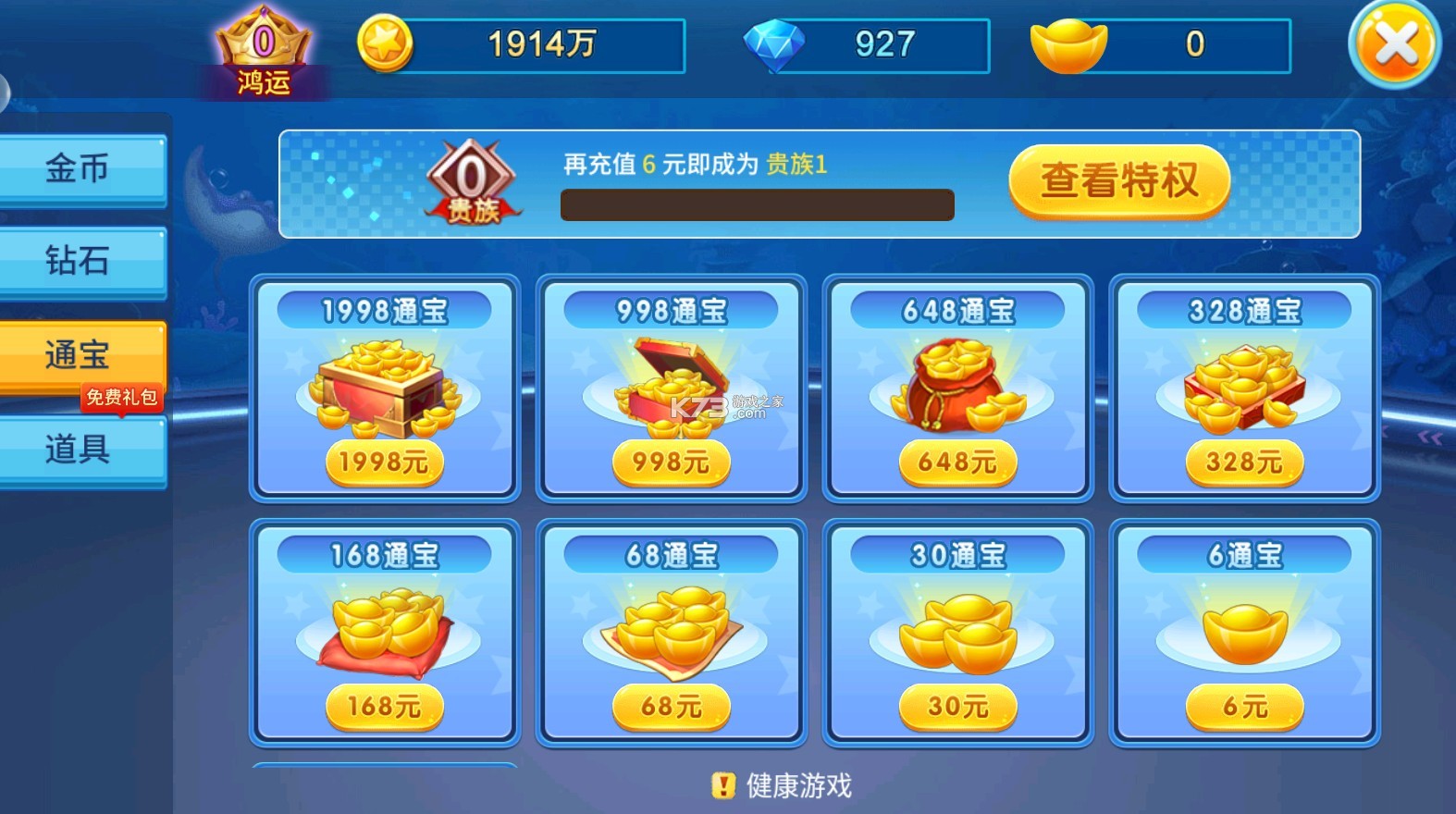 小玛丽捕鱼 v5.11.5 竞赛游戏