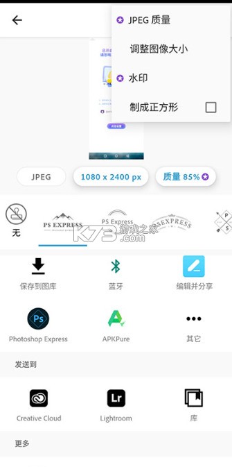 photoshop v17.6.4 手机版2025下载