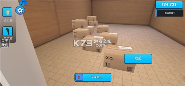 超市模拟器2 v1.0 中文版下载