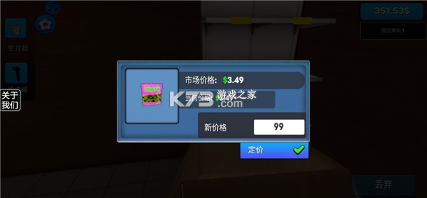 超市模拟器2 v1.0 中文版下载