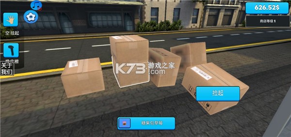 超市模拟器2 v1.0 中文版下载