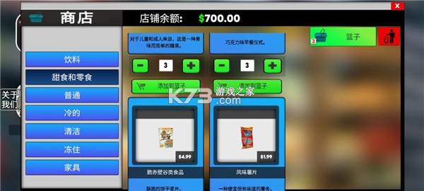 超市模拟器2 v1.0 中文版下载