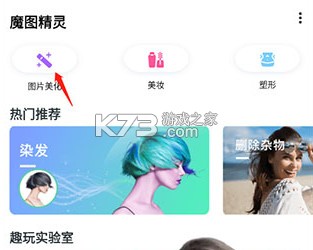 魔图 v6.0.1 app下载