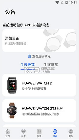 华为创新研究 v12.0.1.360 app下载安装