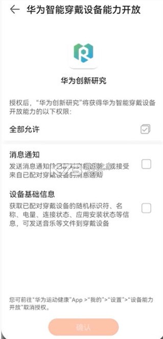 华为创新研究 v12.0.1.360 app下载安装