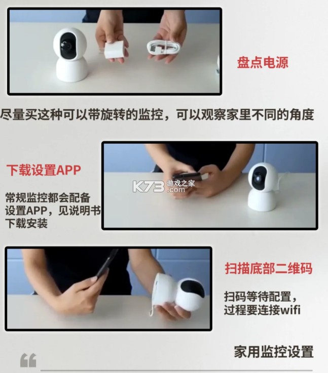 和家亲 v9.2.0 app下载安装(移动爱家)