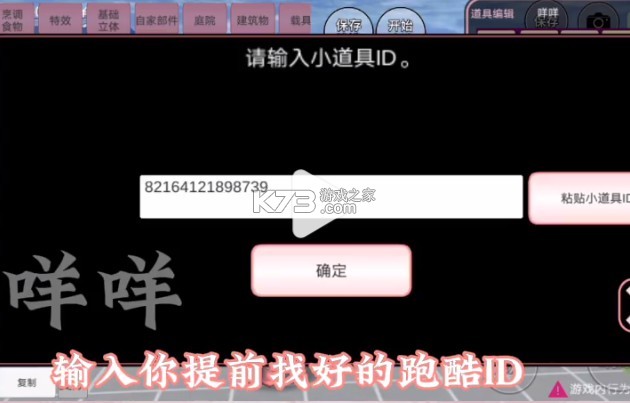 樱花校园模拟器 v1.044.05 新服装无广告2025版