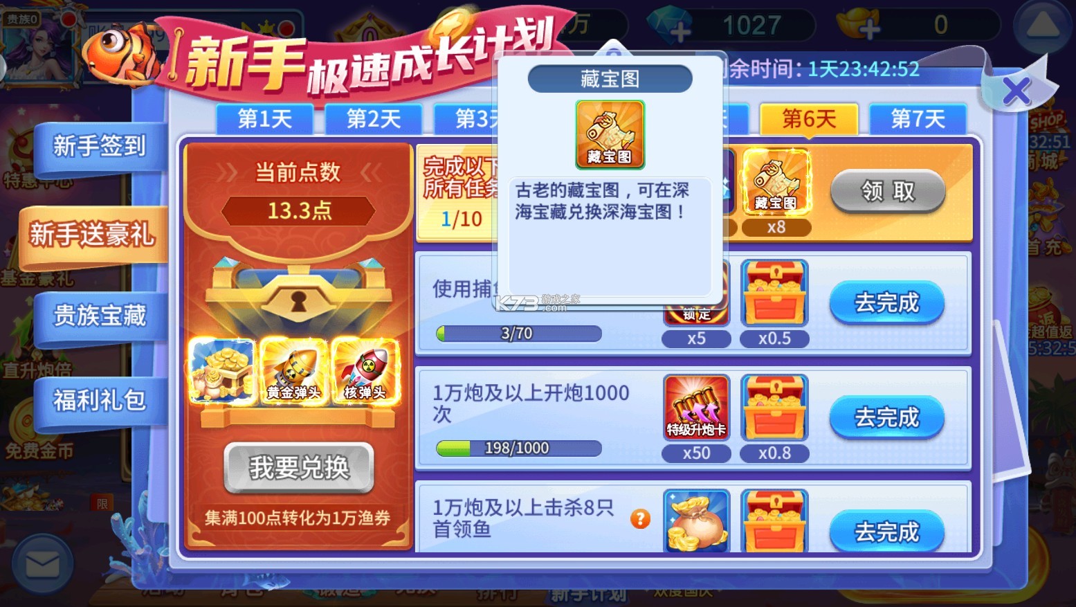 小玛丽捕鱼 v5.11.5 2025最新版本