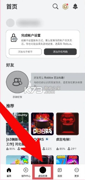Roblox v2.664.714 国际服下载最新版本