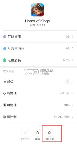 王者荣耀国际版 v10.3.1.5 下载官方正版