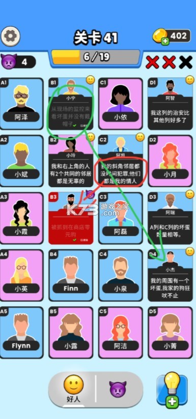 谁是大卧底 v0.10.1 游戏(超级大卧底) 谁是大卧底 v0.10.1 游戏(超级大卧底)