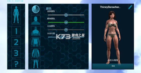 方舟生存进化 v2.0.29 手游下载 方舟生存进化 v2.0.29 手游下载