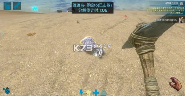 方舟生存进化 v2.0.29 手游下载 方舟生存进化 v2.0.29 手游下载