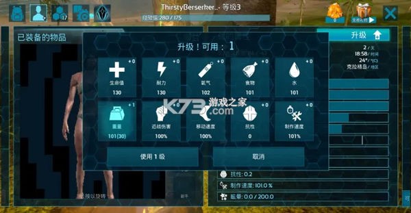 方舟生存进化 v2.0.29 手游下载 方舟生存进化 v2.0.29 手游下载