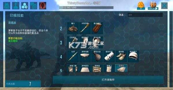 方舟生存进化 v2.0.29 手游下载 方舟生存进化 v2.0.29 手游下载