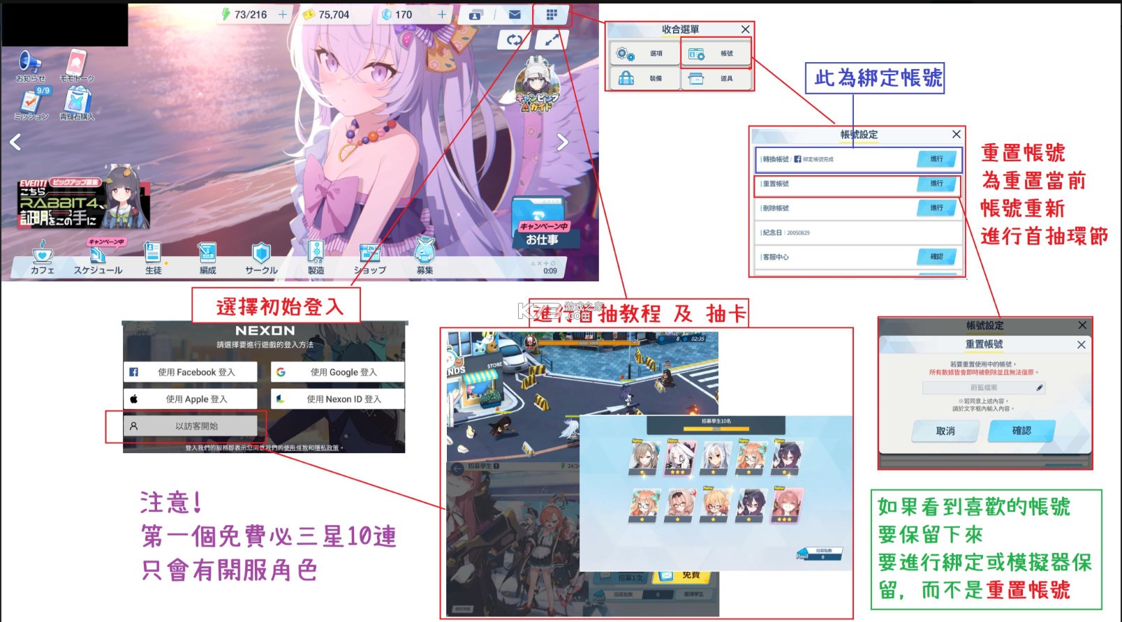 蔚蓝档案 v1.54.327262 日服版(ブルーアーカイブ)