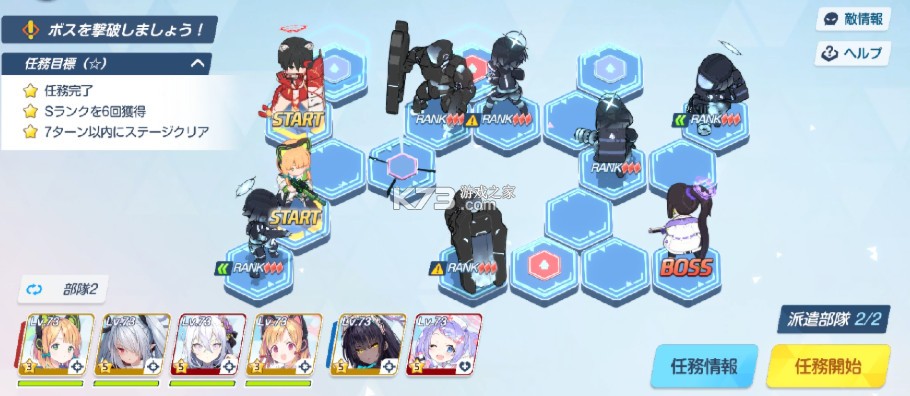 蔚蓝档案 v1.54.327262 日服版(ブルーアーカイブ)