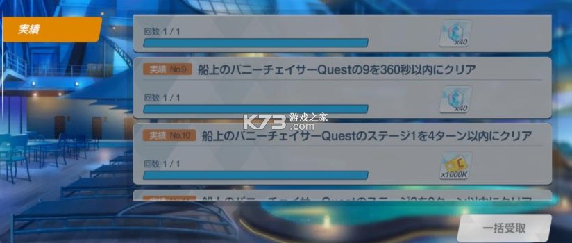 蔚蓝档案 v1.54.327262 日服版(ブルーアーカイブ)