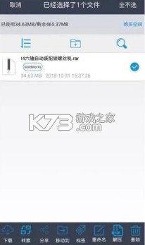 sview看图纸 v10.3.5 3d手机版