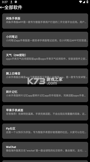 轻腕应用商店 v0.5.1 apk安装包