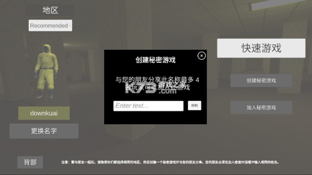 后室联机版 v2.181 下载(4人联机)