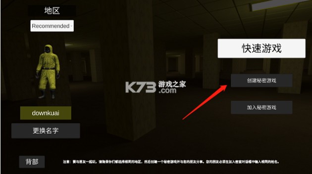 后室联机版 v2.181 下载(4人联机)