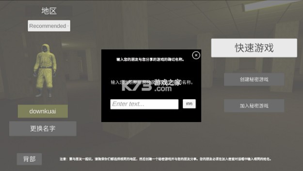 后室联机版 v2.181 下载(4人联机)