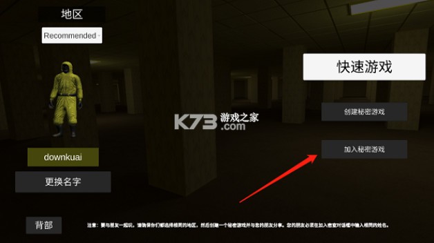 后室联机版 v2.181 下载(4人联机)