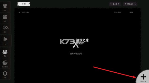 鬼魂 v1.59 联机版手游下载