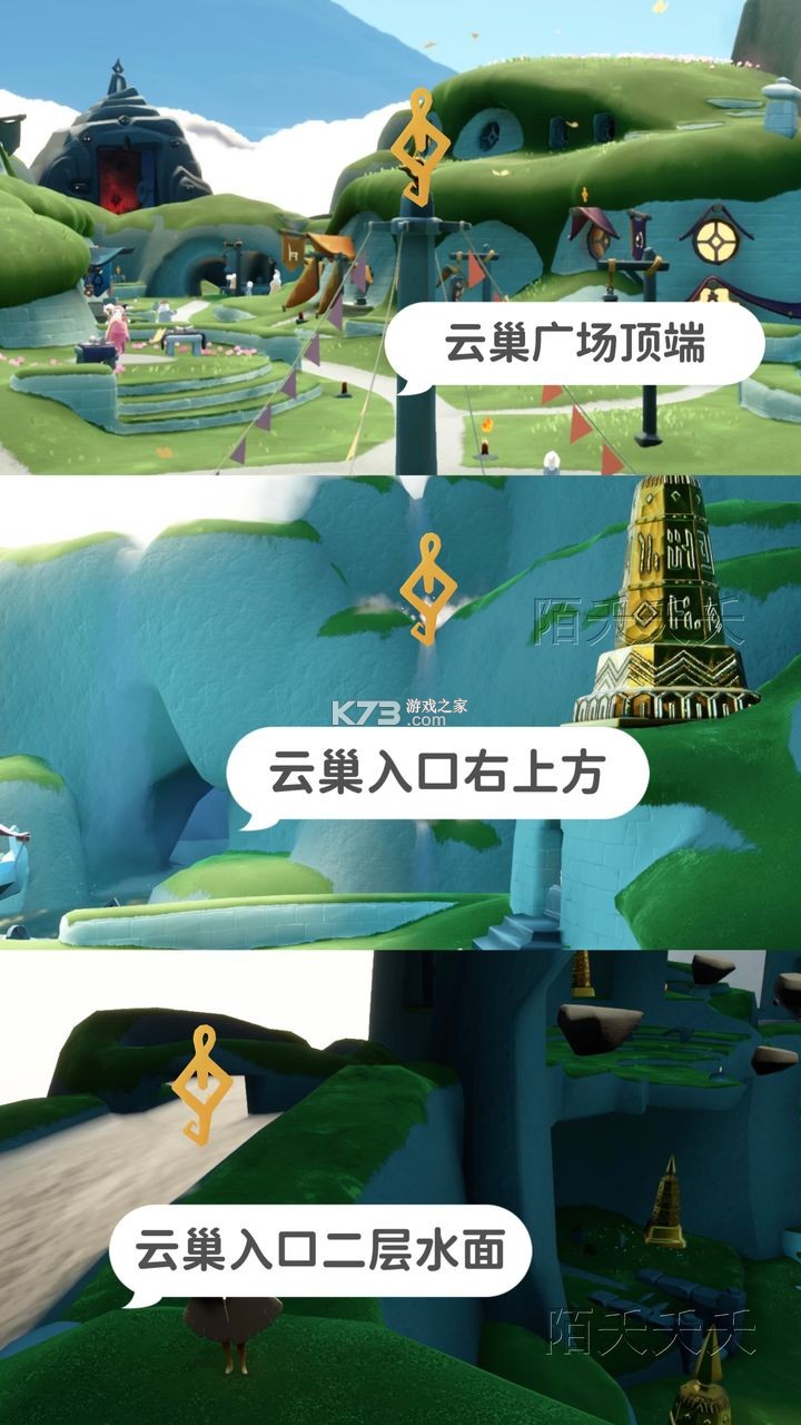 光遇 v0.13.8 oppo版本下载安装 光遇 v0.13.8 oppo版本下载安装