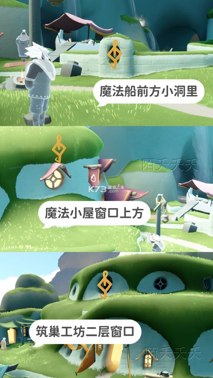 光遇 v0.13.8 oppo版本下载安装 光遇 v0.13.8 oppo版本下载安装