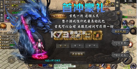 烈火骑士 v1.0.2 传奇游戏