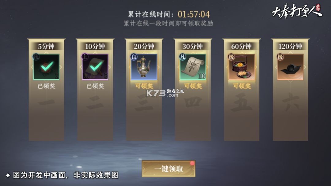 大奉打更人 v1.0.5.0 手游官方版 大奉打更人 v1.0.5.0 手游官方版