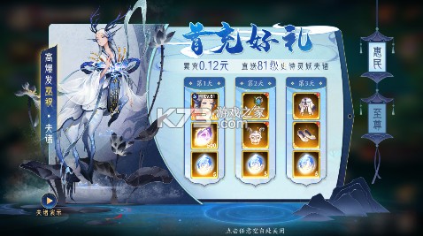 上古有灵妖 v1.30.1 0.05折版 上古有灵妖 v1.30.1 0.05折版