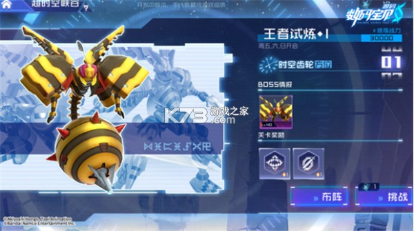 数码宝贝源码 v1.9 手游官方版下载