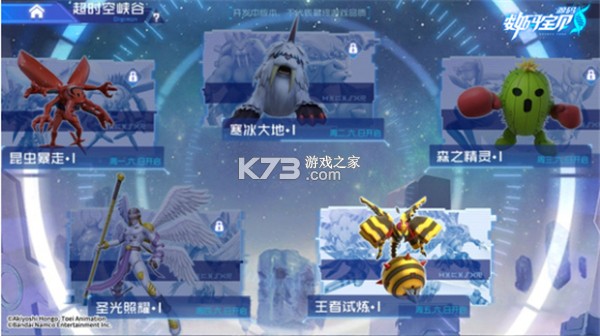 数码宝贝源码 v1.9 手游官方版下载