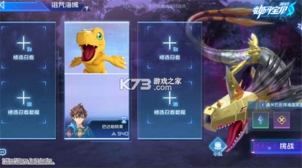 数码宝贝源码 v1.9 手游官方版下载