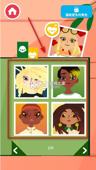 托卡美发沙龙4 v2.7 破解版2025