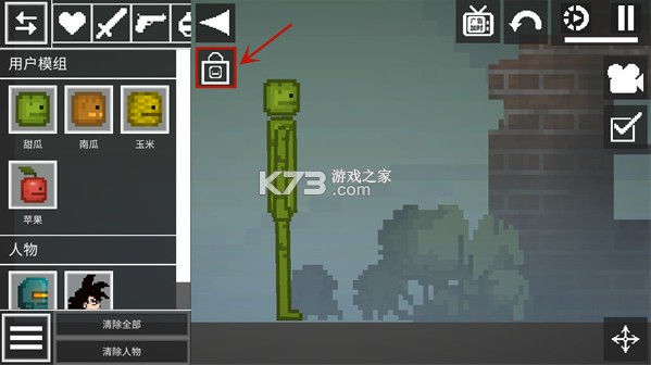 甜瓜游乐场 v27.0.3 playmods版本