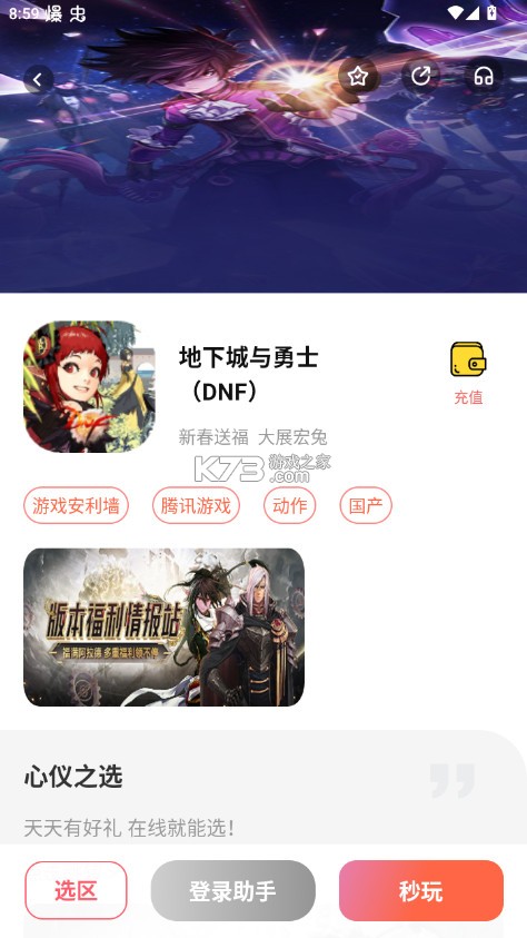 掌上网咖 v2.2.8 app下载