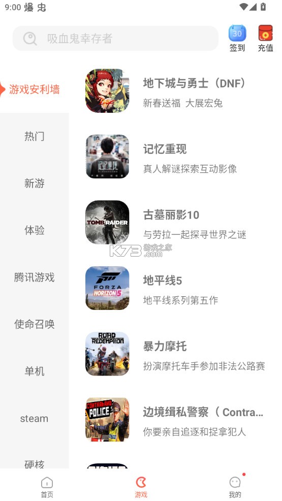 掌上网咖 v2.2.8 app下载