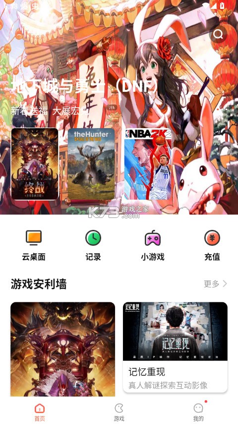 掌上网咖 v2.2.8 app下载