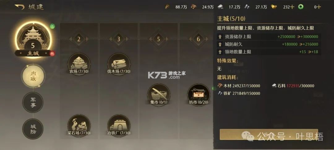 九牧之野 v1.0.0 手游官方正版