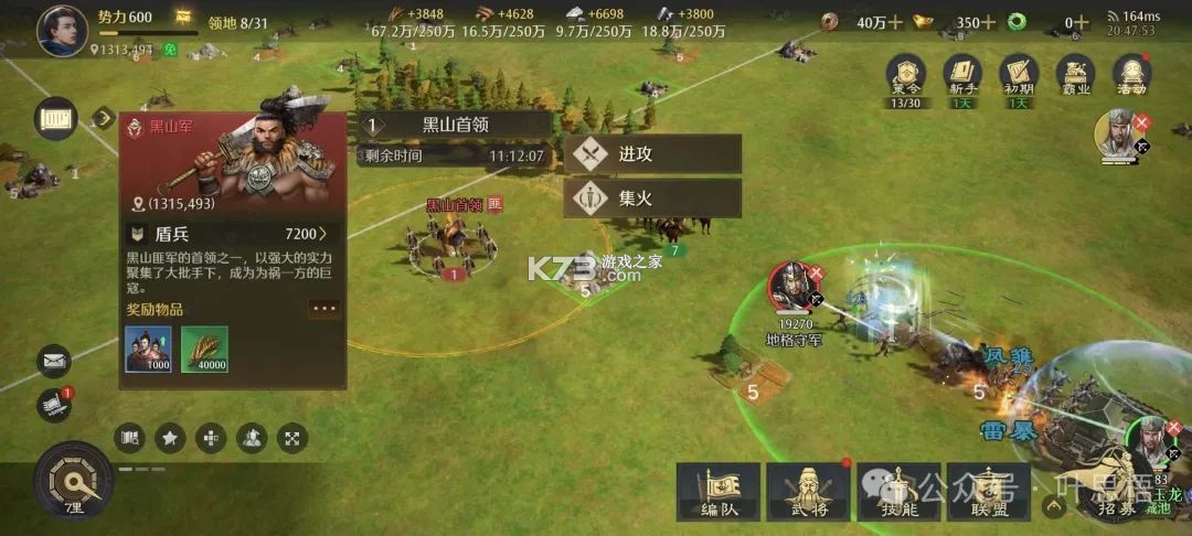 九牧之野 v1.0.0 手游官方正版