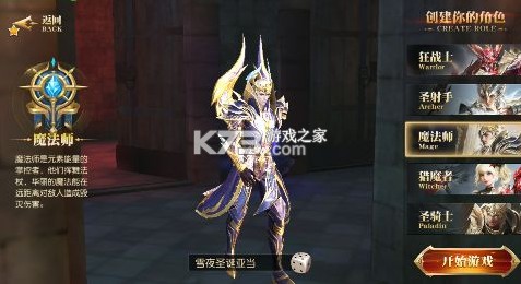 天使纪元 v1.0 奇迹刷充免费版